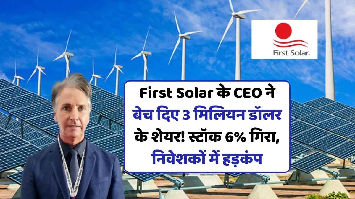 First Solar