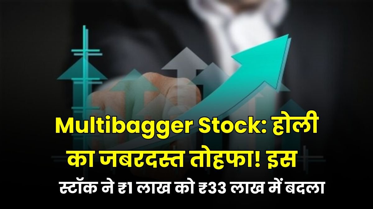 Multibagger Stock